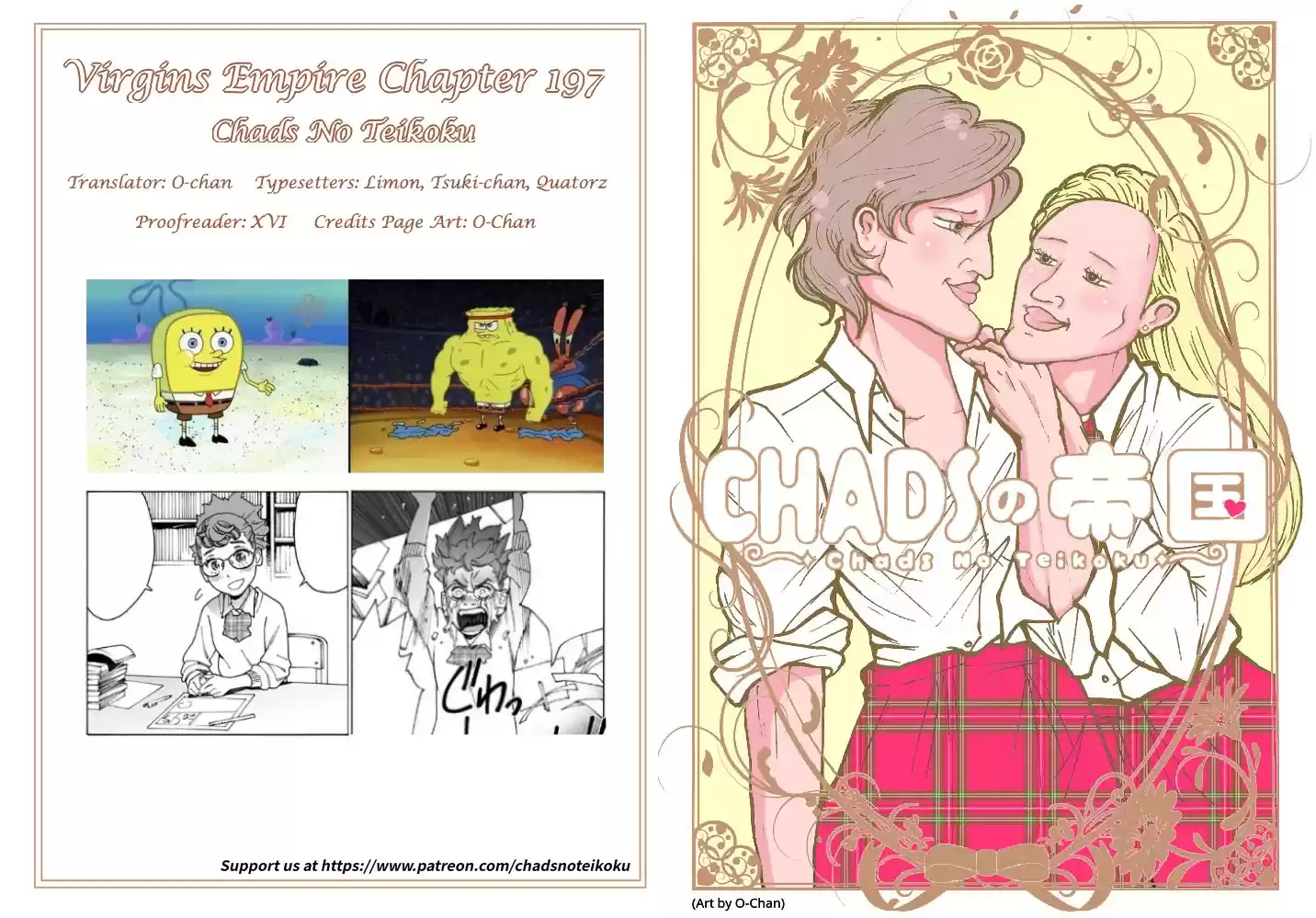 Otome no Teikoku vol.15 ch.197