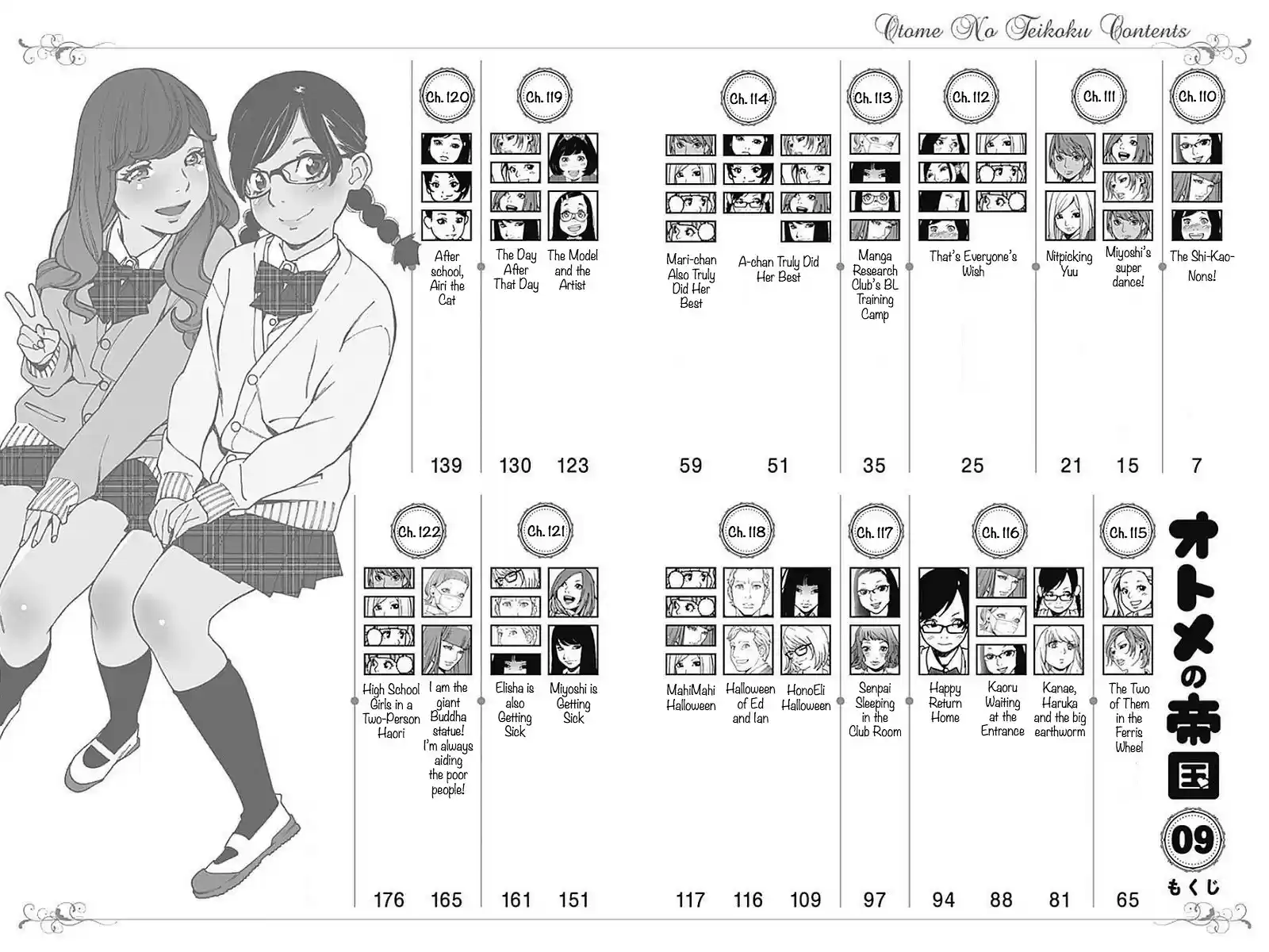 Otome no Teikoku vol.9 ch.110