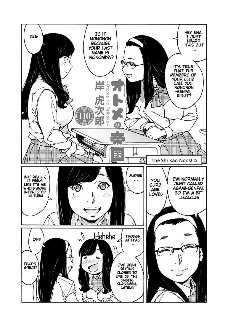 Otome no Teikoku vol.9 ch.110