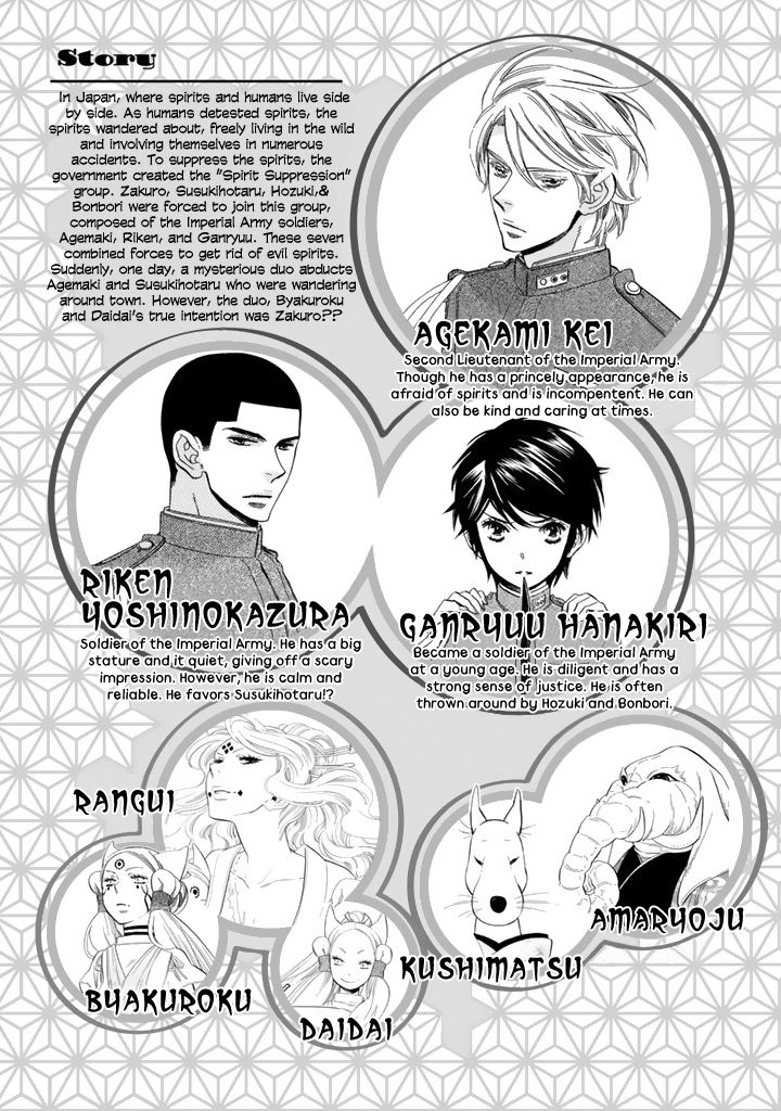 Otome Youkai Zakuro 23