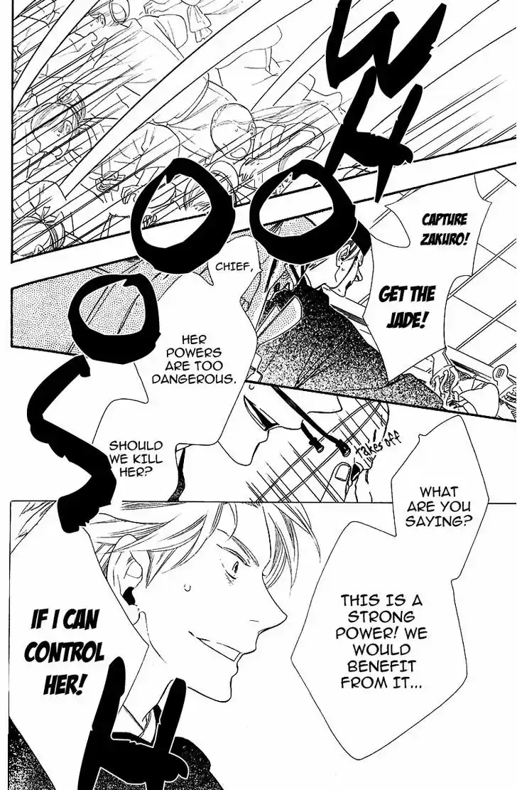 Otome Youkai Zakuro 39