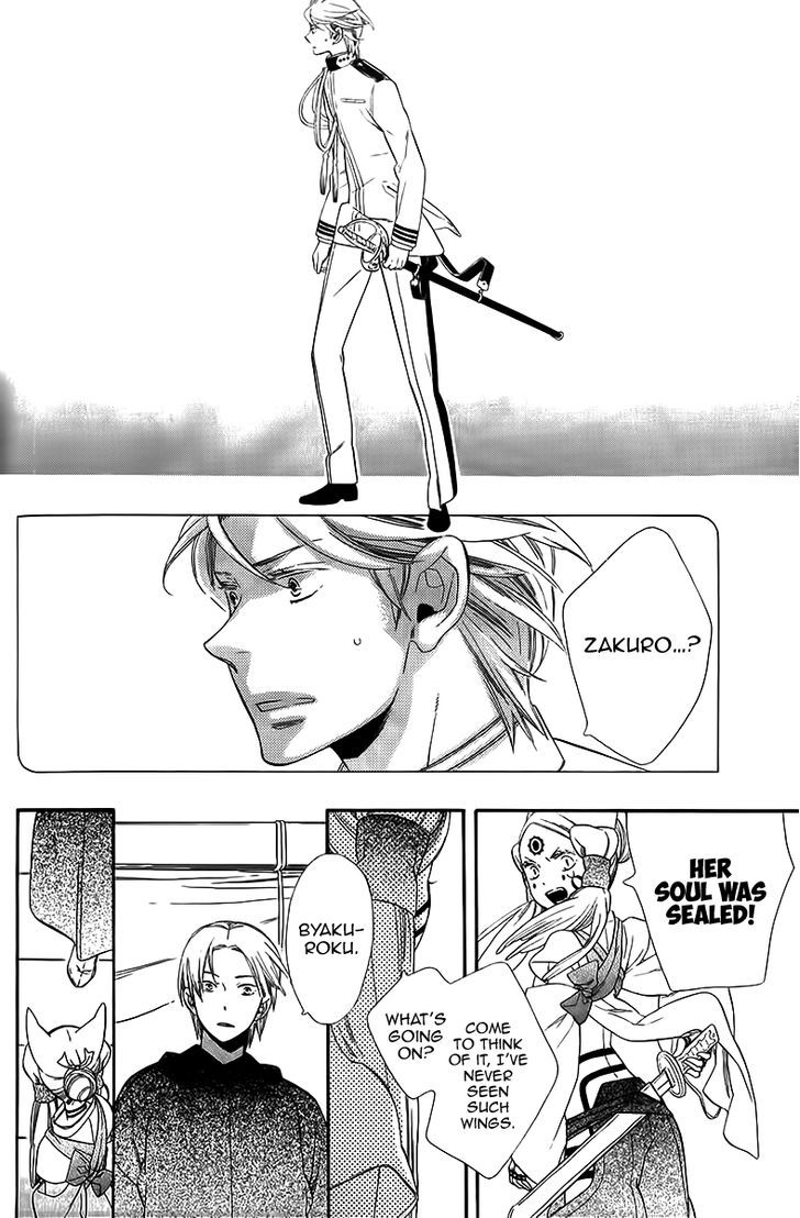 Otome Youkai Zakuro 40