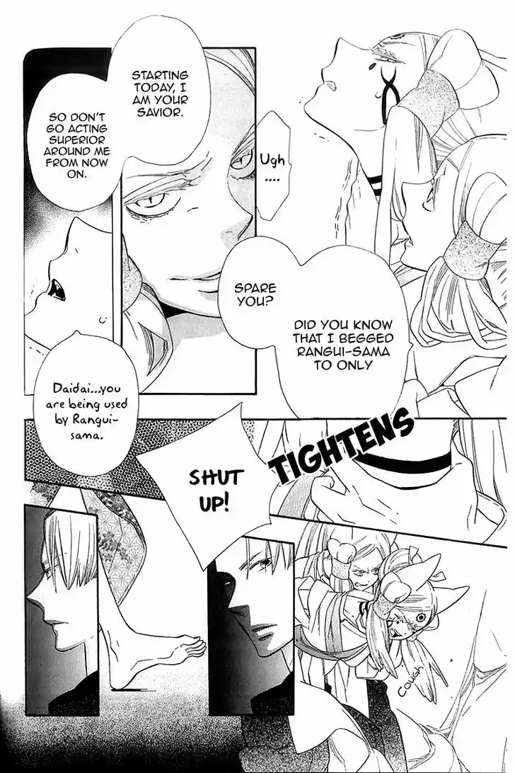 Otome Youkai Zakuro 41