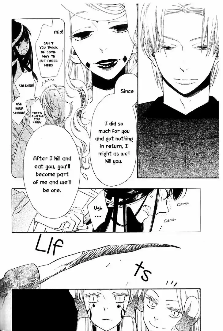 Otome Youkai Zakuro 41