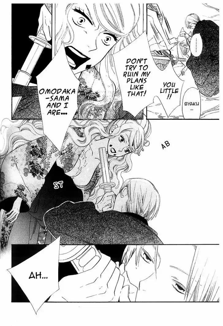 Otome Youkai Zakuro 41