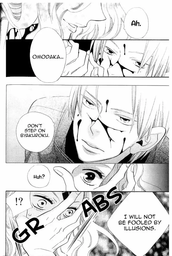 Otome Youkai Zakuro 41