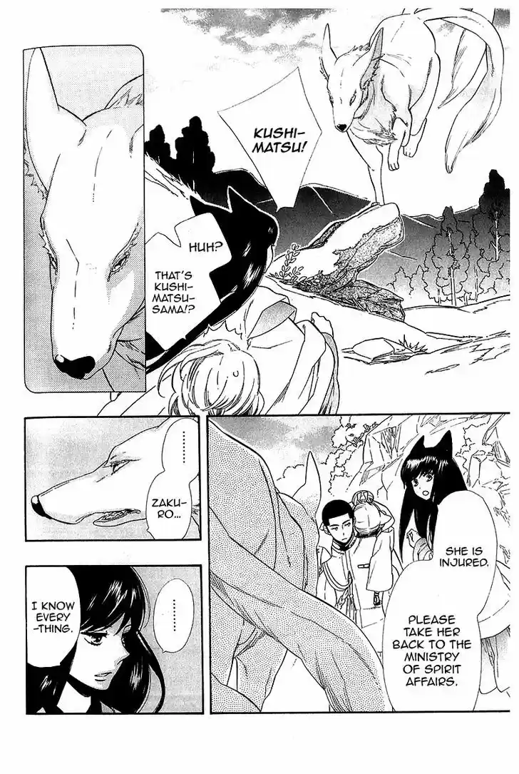 Otome Youkai Zakuro 41