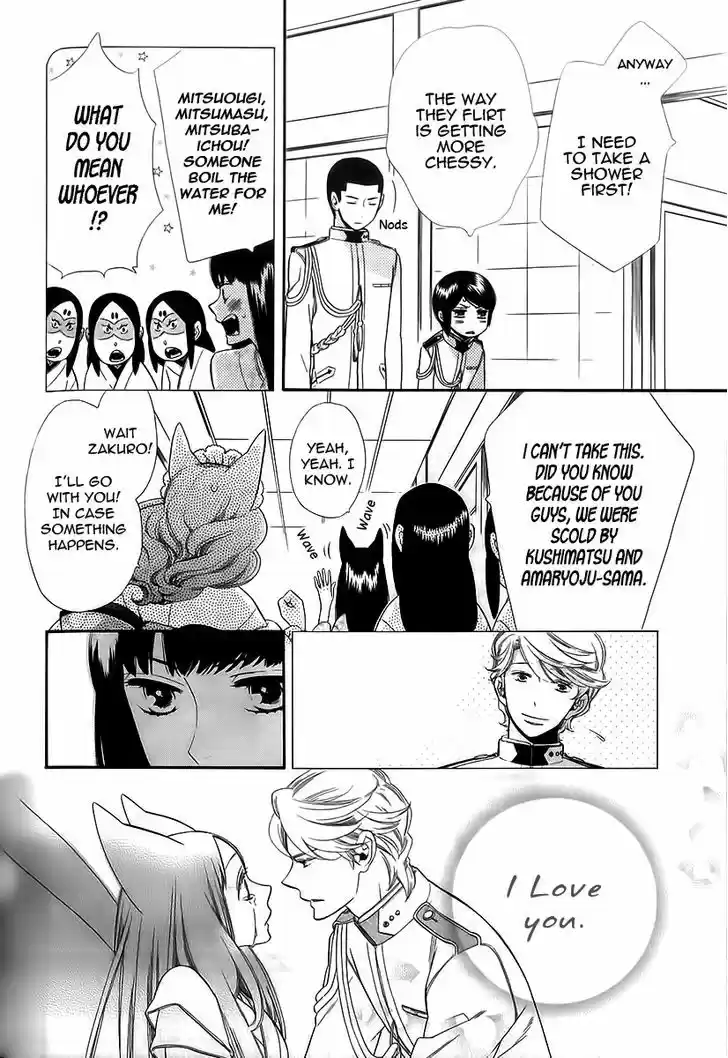 Otome Youkai Zakuro 42