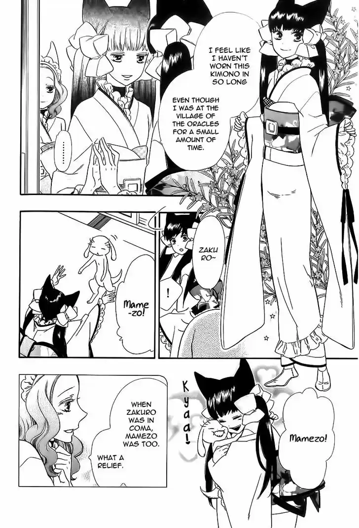 Otome Youkai Zakuro 42