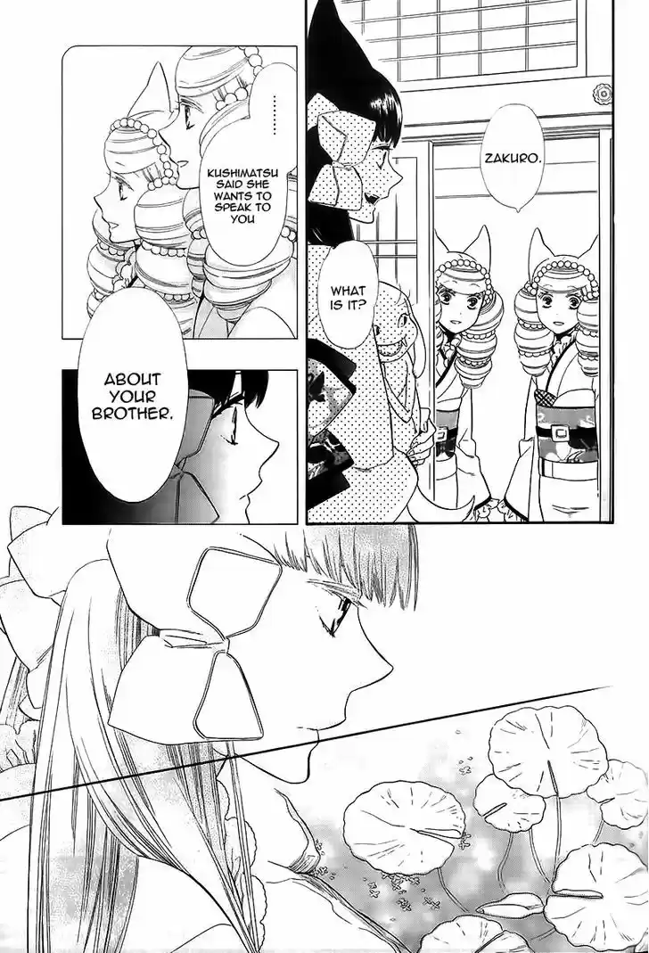 Otome Youkai Zakuro 42