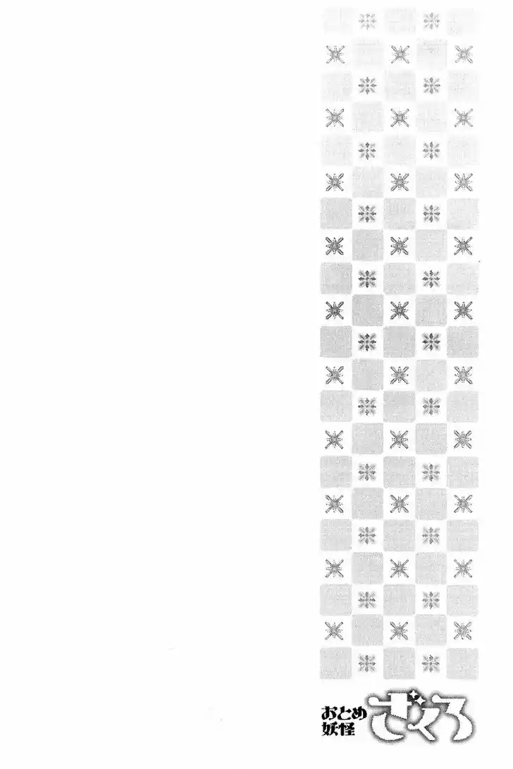 Otome Youkai Zakuro 43