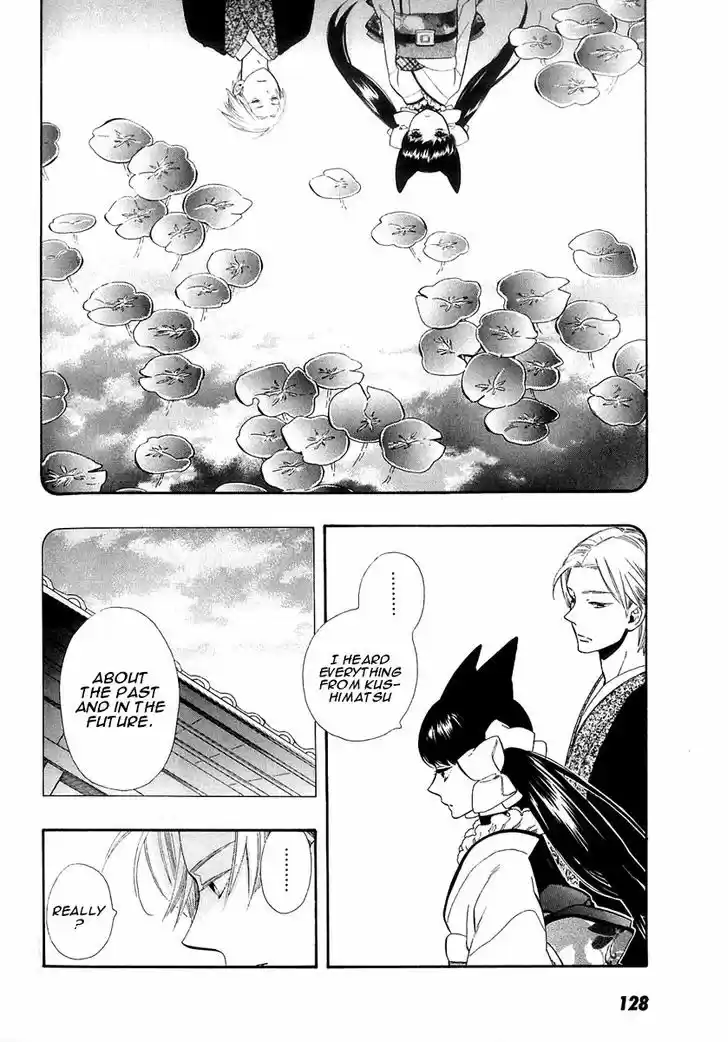 Otome Youkai Zakuro 43