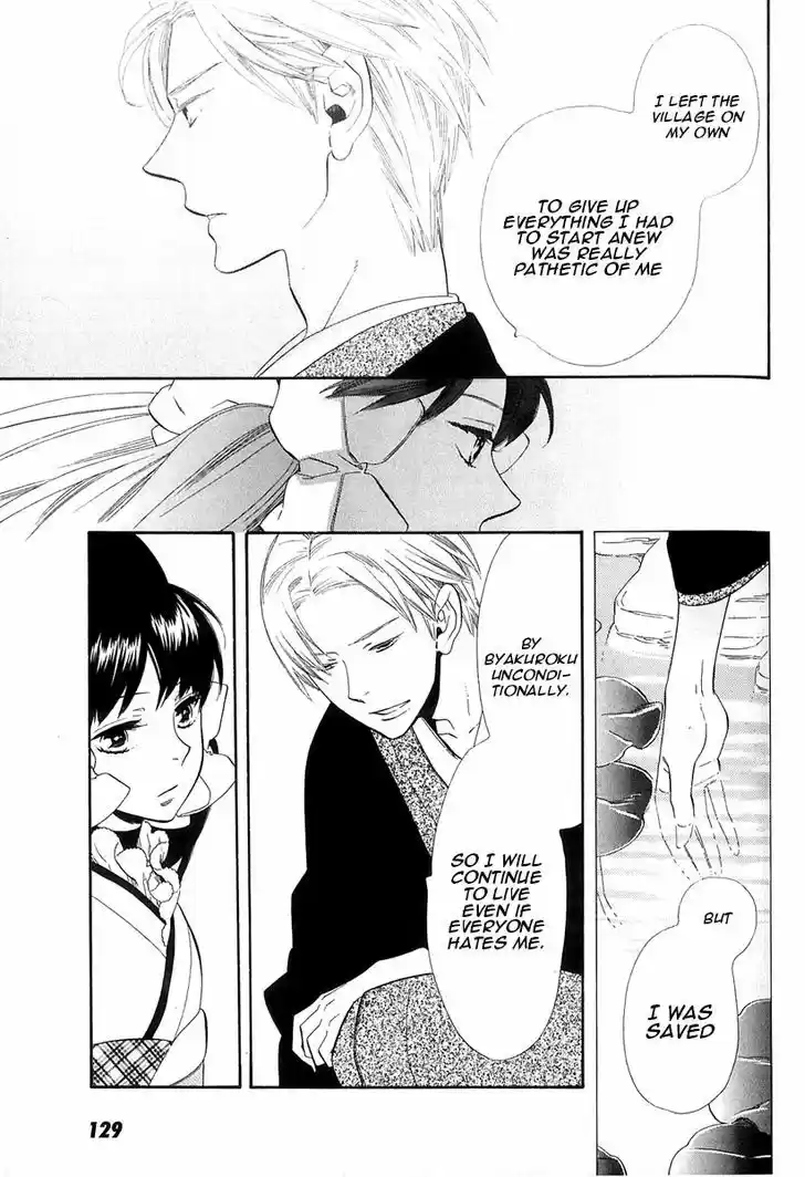 Otome Youkai Zakuro 43