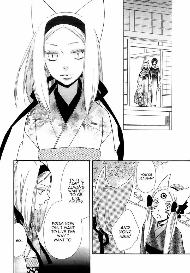 Otome Youkai Zakuro 43