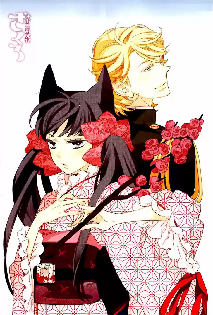 Otome Youkai Zakuro 45