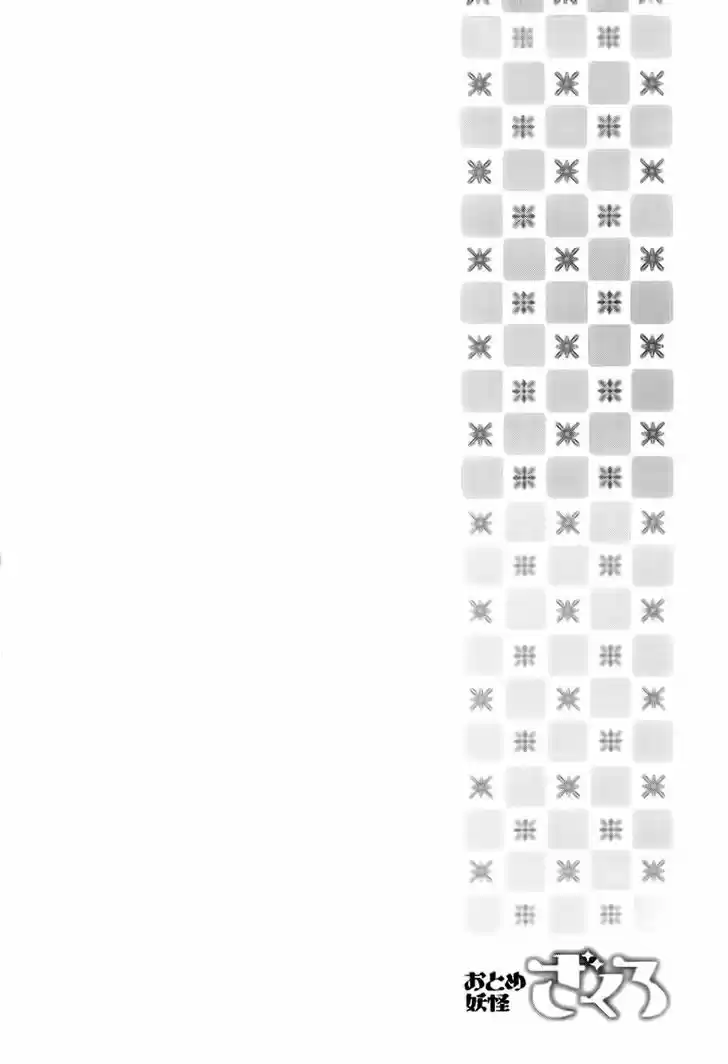 Otome Youkai Zakuro 45