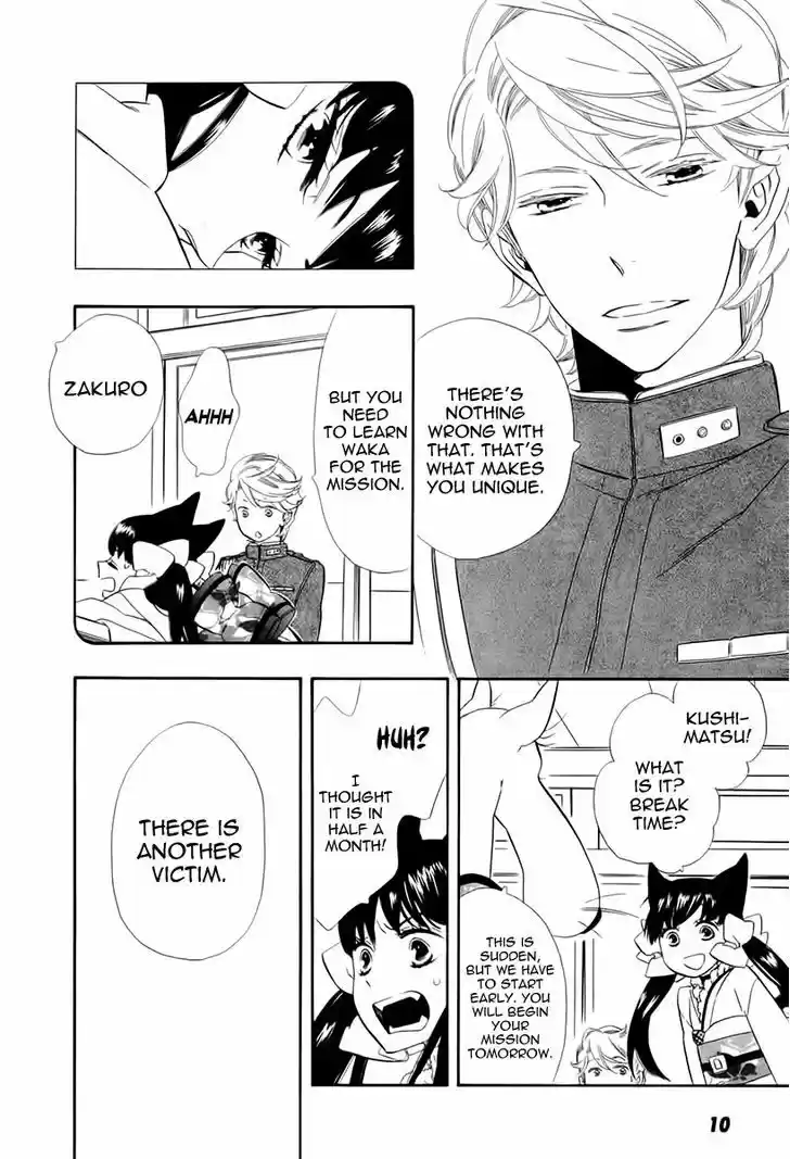 Otome Youkai Zakuro 45