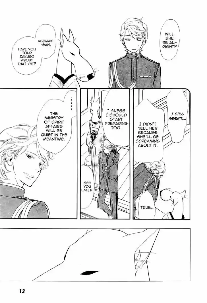 Otome Youkai Zakuro 45