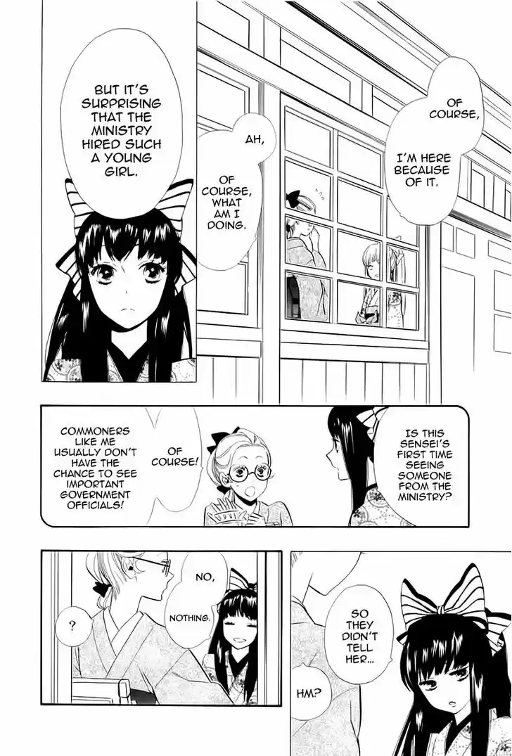 Otome Youkai Zakuro 45