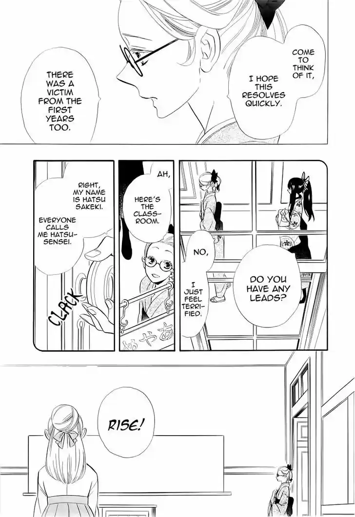 Otome Youkai Zakuro 45