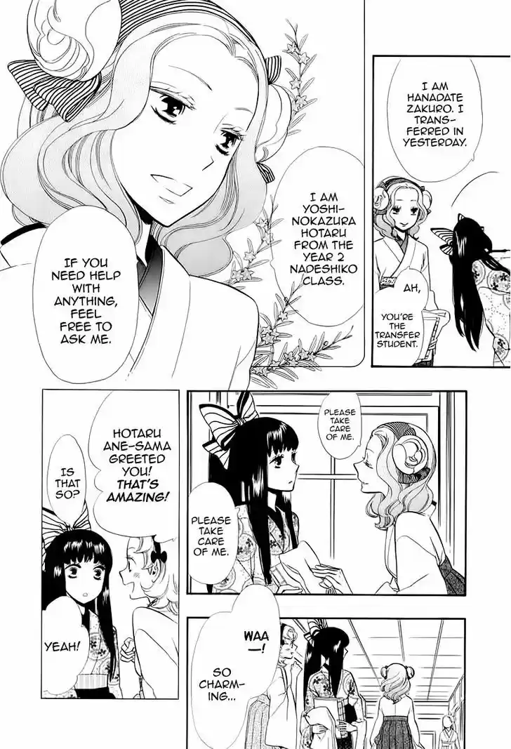 Otome Youkai Zakuro 47