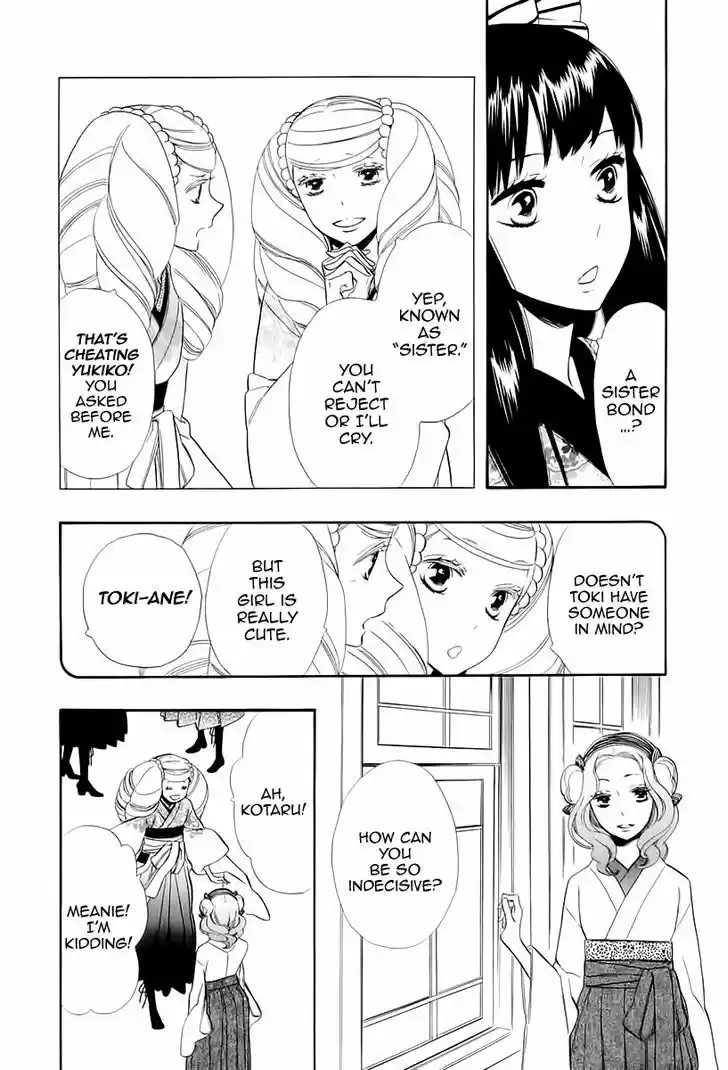 Otome Youkai Zakuro 47