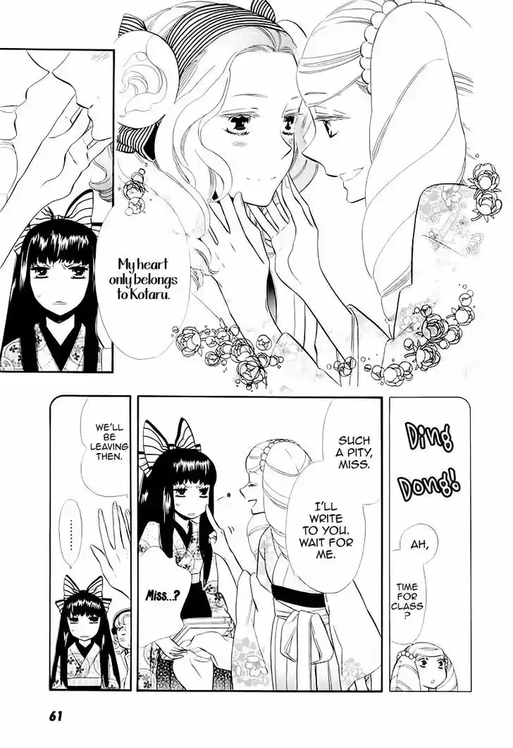 Otome Youkai Zakuro 47