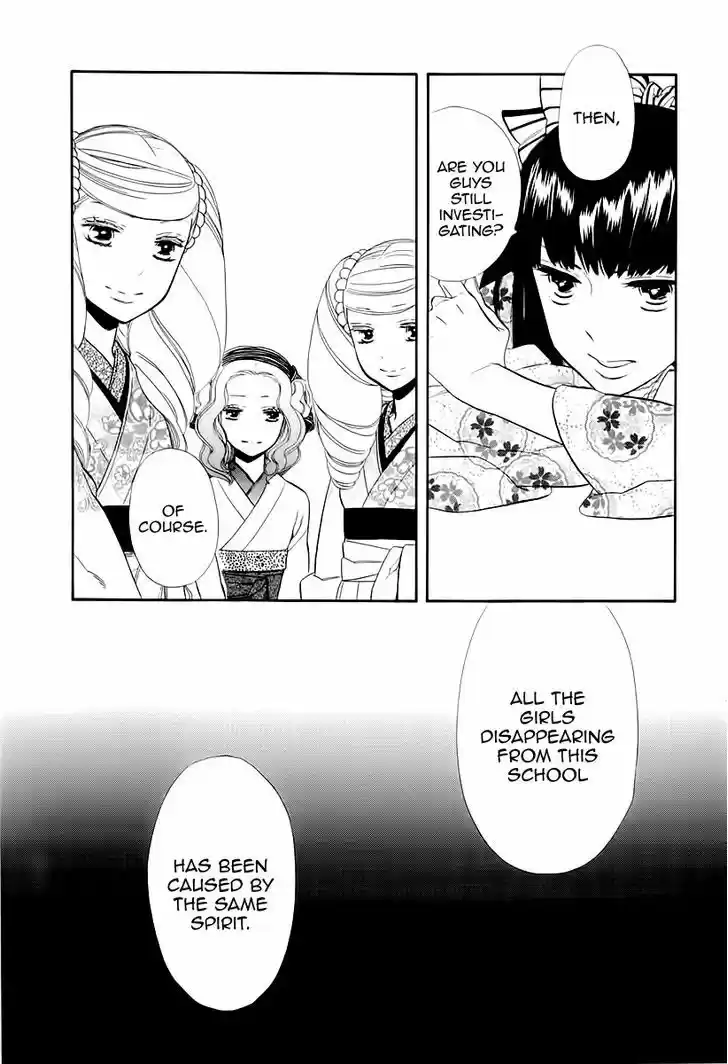 Otome Youkai Zakuro 47