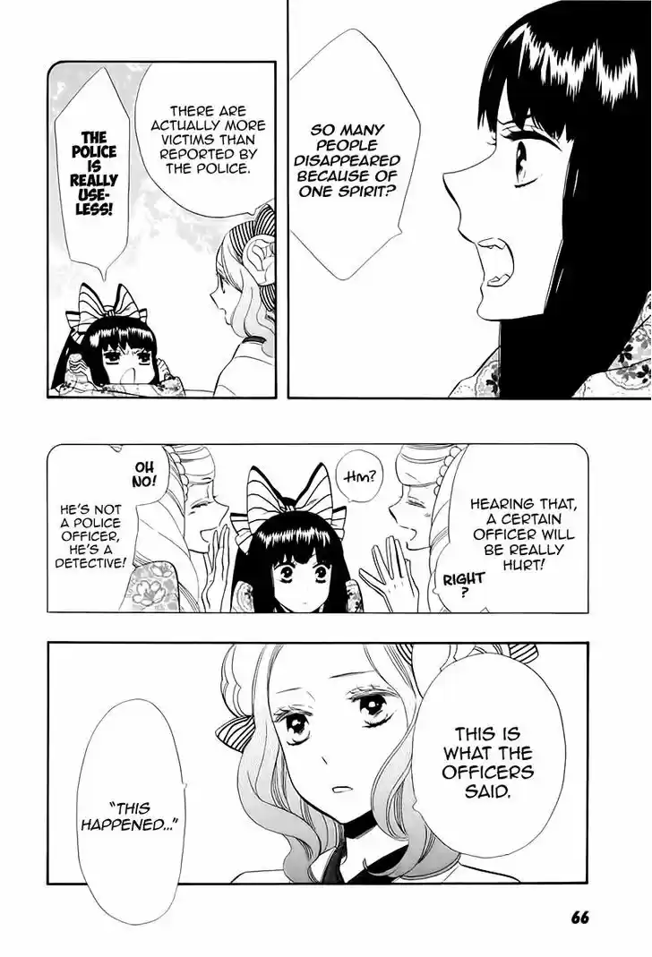 Otome Youkai Zakuro 47