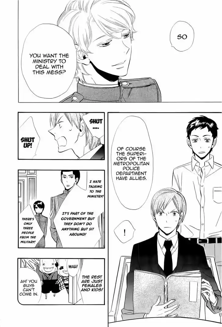 Otome Youkai Zakuro 47