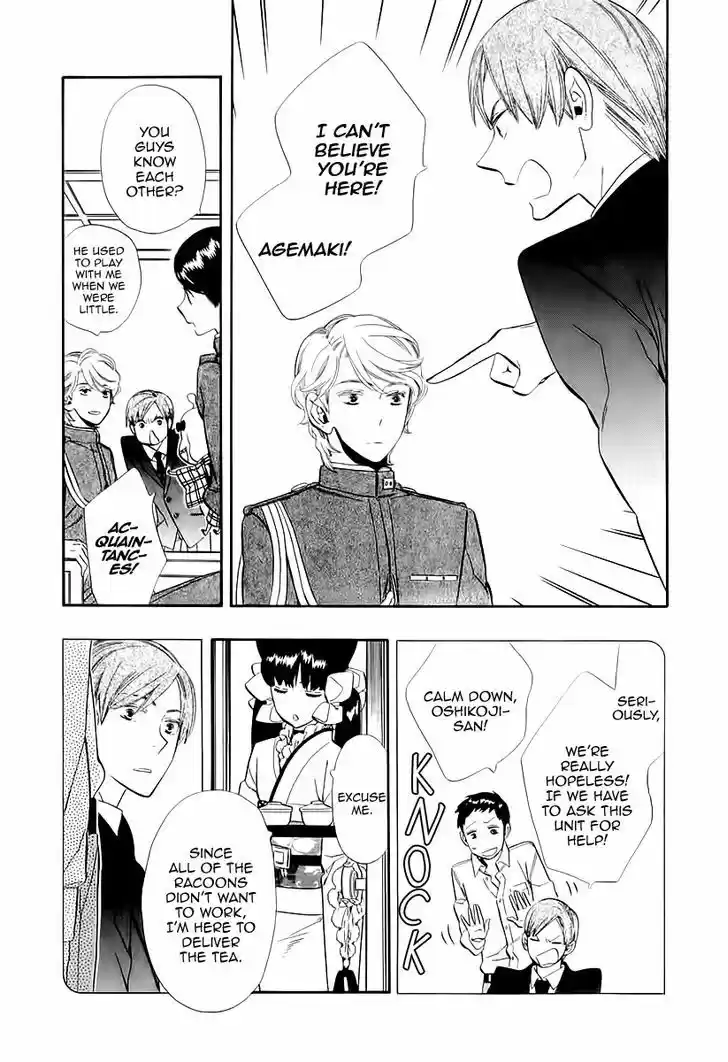 Otome Youkai Zakuro 47