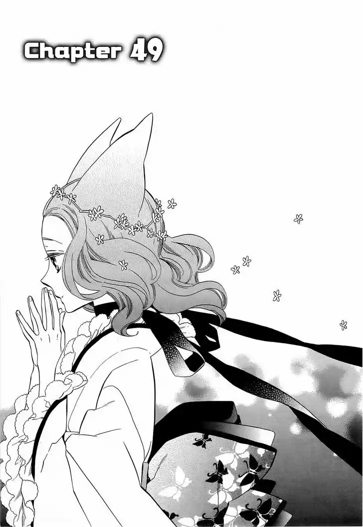 Otome Youkai Zakuro 49