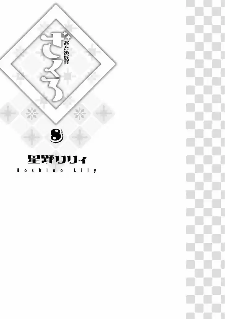 Otome Youkai Zakuro 50