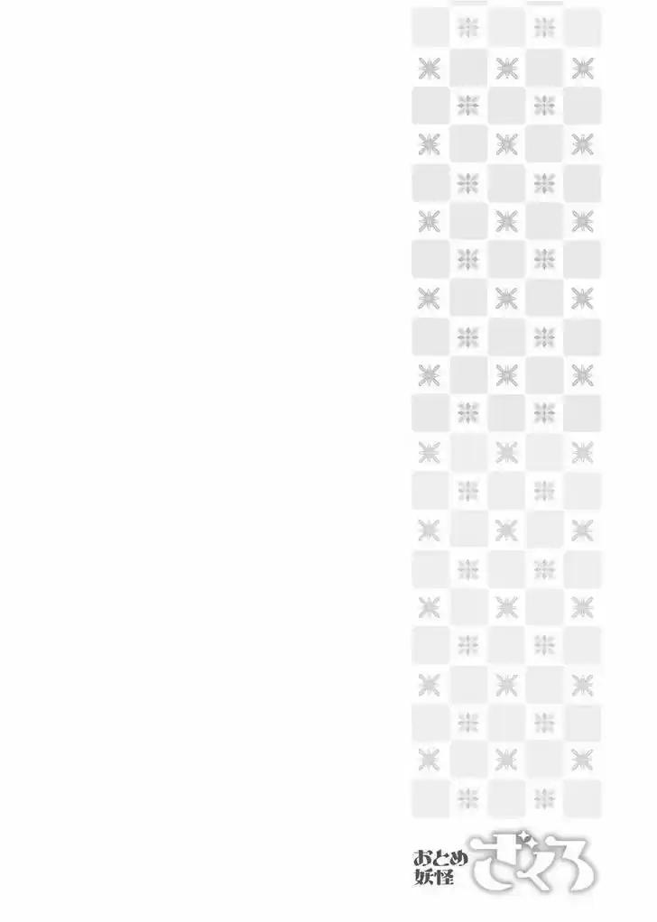 Otome Youkai Zakuro 50