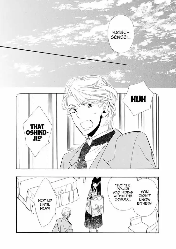 Otome Youkai Zakuro 51