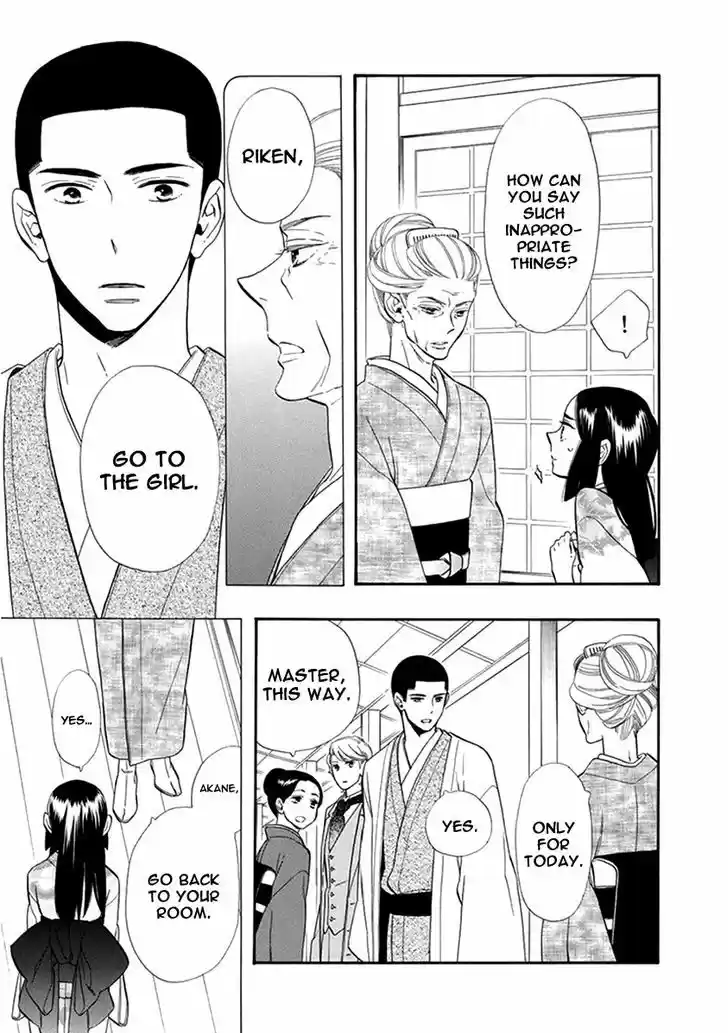 Otome Youkai Zakuro 52