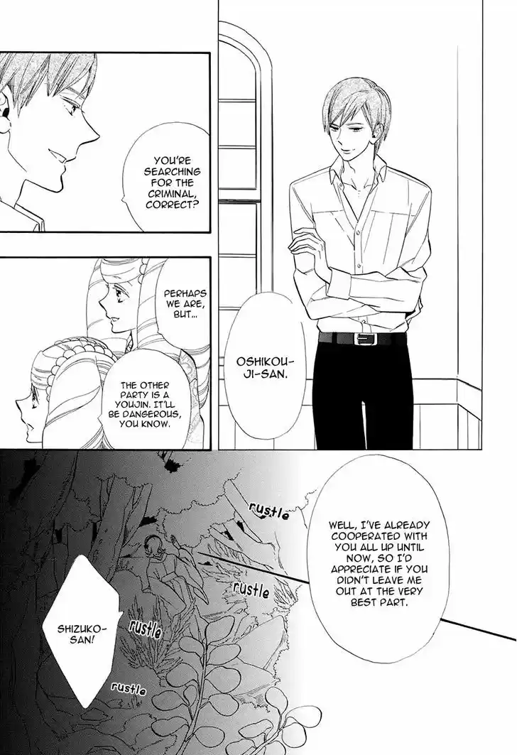 Otome Youkai Zakuro 54