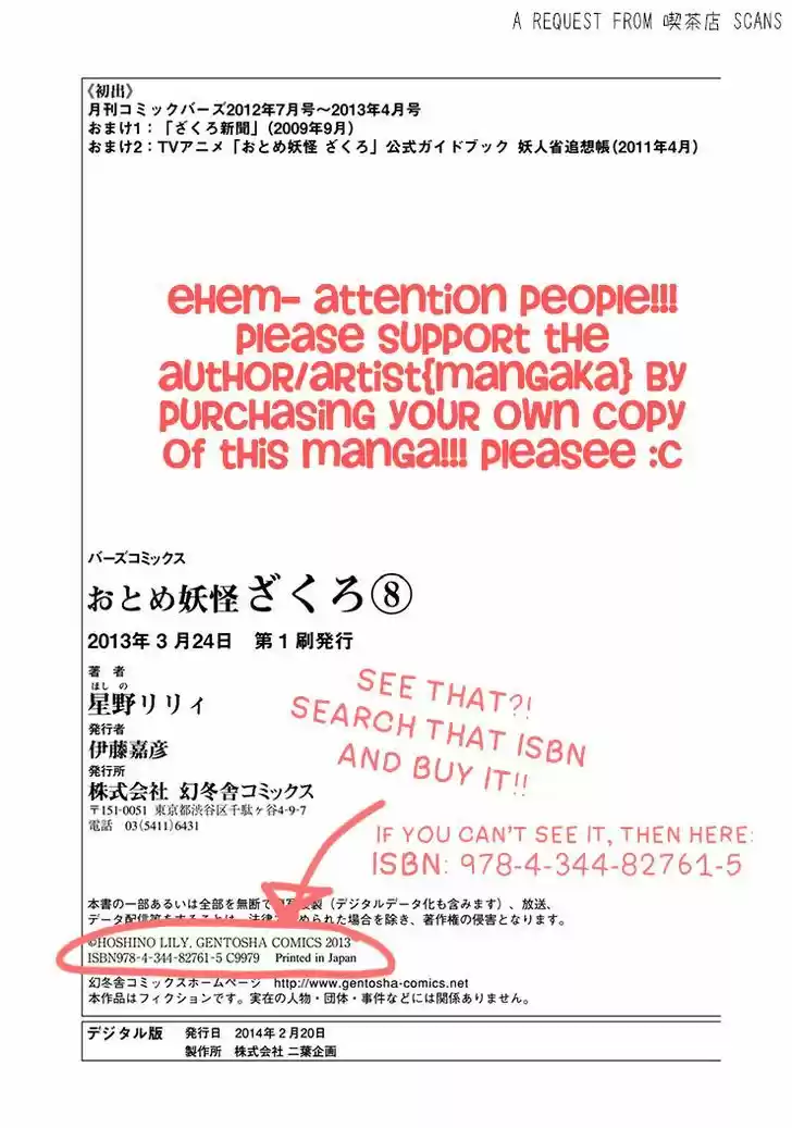 Otome Youkai Zakuro 55.5