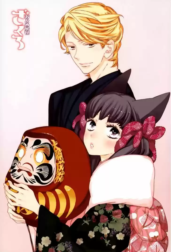 Otome Youkai Zakuro 56