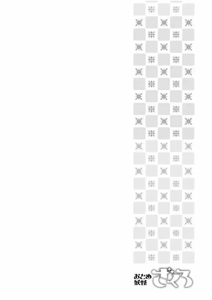 Otome Youkai Zakuro 56