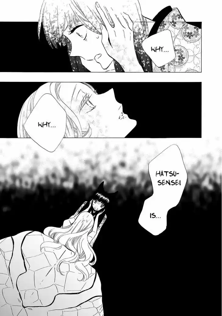 Otome Youkai Zakuro 56