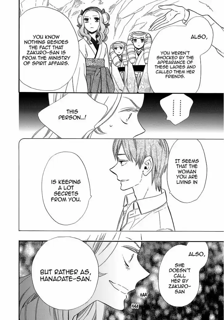 Otome Youkai Zakuro 56