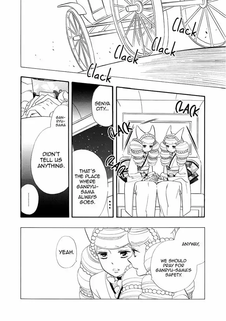 Otome Youkai Zakuro 60