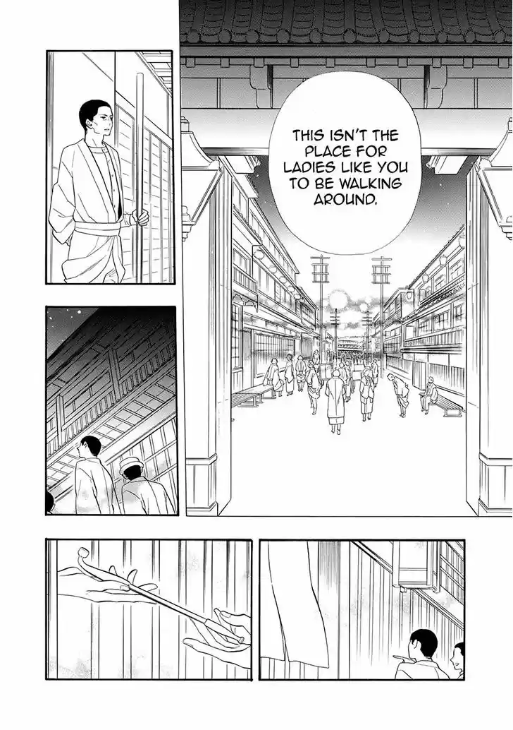 Otome Youkai Zakuro 60