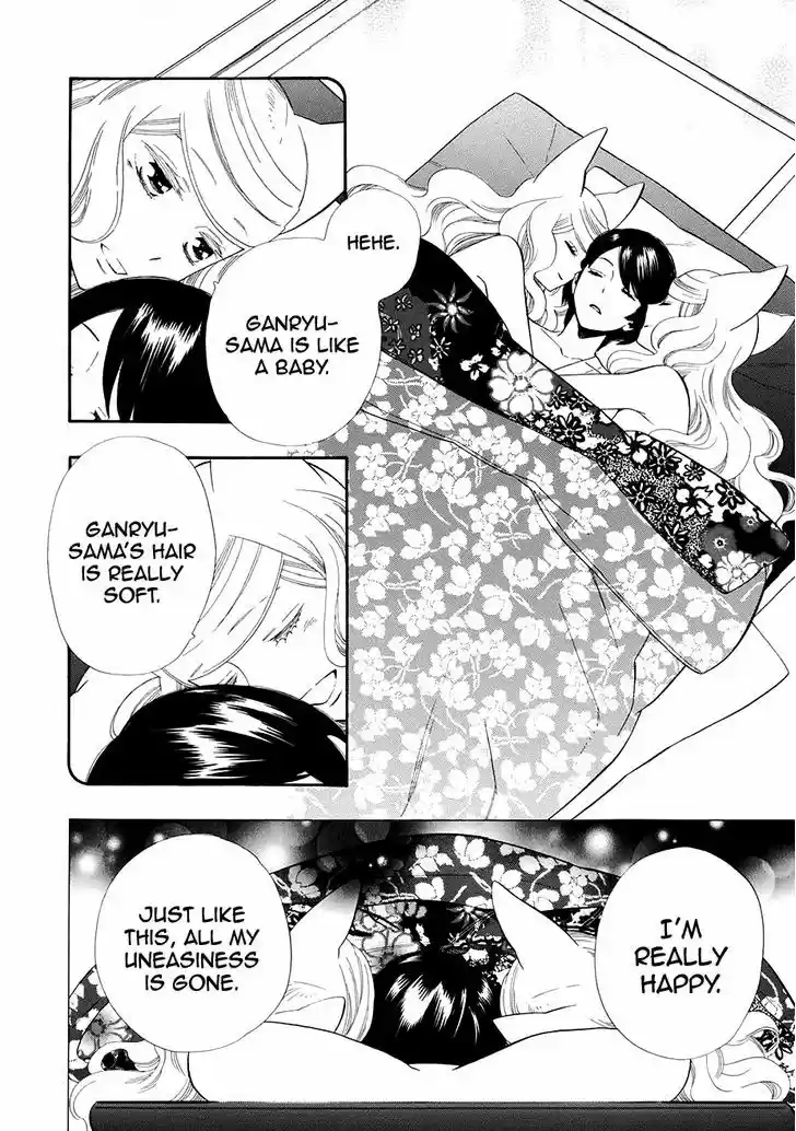 Otome Youkai Zakuro 60