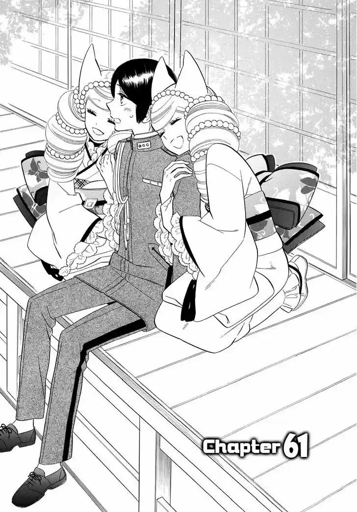 Otome Youkai Zakuro 61