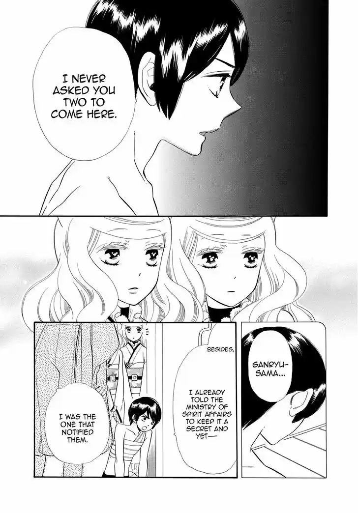 Otome Youkai Zakuro 61