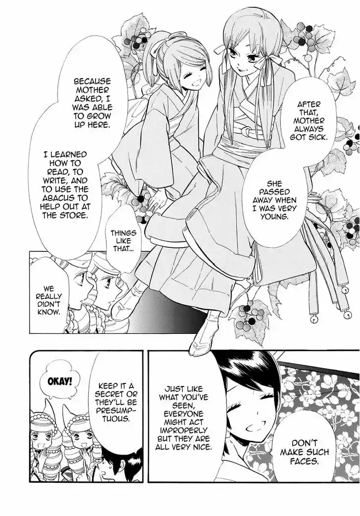 Otome Youkai Zakuro 61