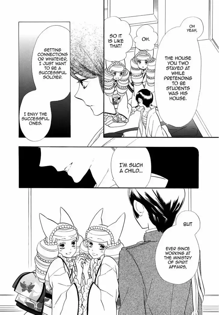 Otome Youkai Zakuro 61