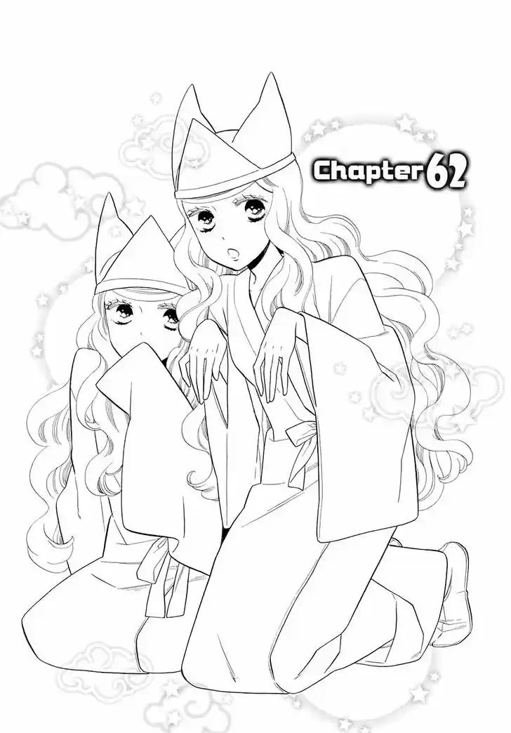 Otome Youkai Zakuro 62